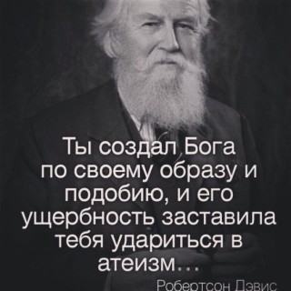 О Боге