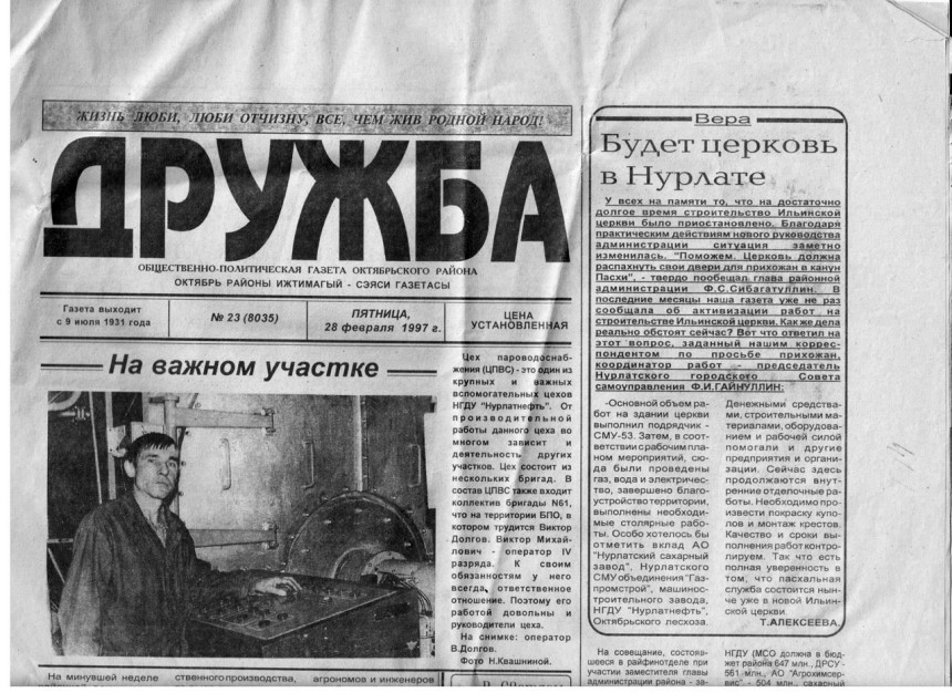 Будет церковь в Нурлате