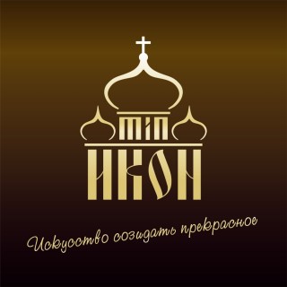 ТИП-Икон